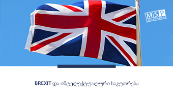 BREXIT, სასაქონლო ნიშნები, დიზაინები