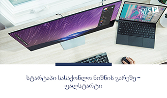 სტარტაპი სასაქონლო ნიშნის გარეშე – ფალსტარტი